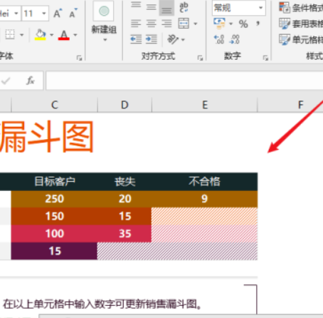 excel銷售漏斗圖設計教程分享