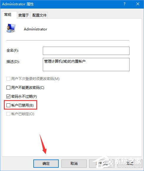 Win10如何開啟Administrator超級管理員帳戶？