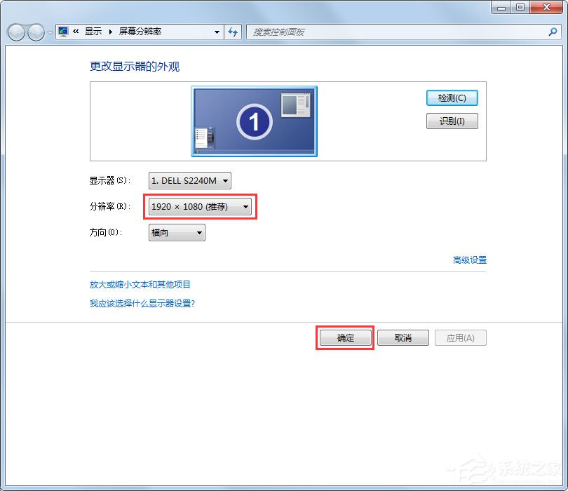 Windows7玩游戲不能全屏怎么辦？