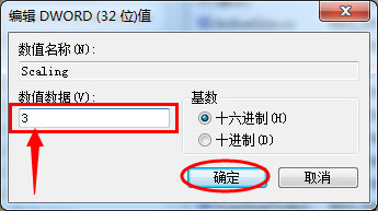 Windows7玩游戲不能全屏怎么辦？