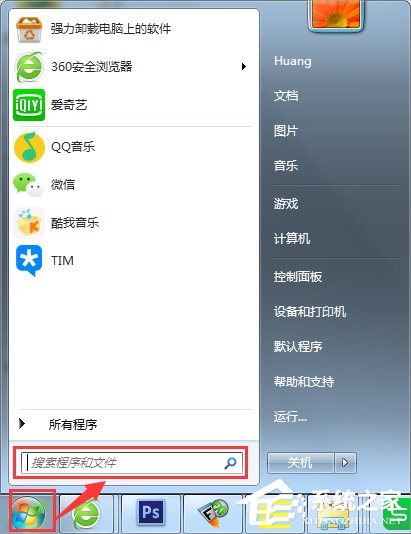 Windows7系統幫助和支持怎么使用？