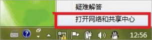 Windows7系統幫助和支持怎么使用？