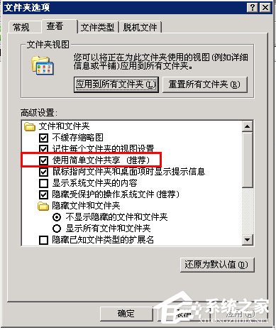 WinXP文件夾沒有安全選項如何解決？