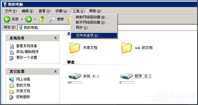 WinXP文件夾沒有安全選項如何解決？