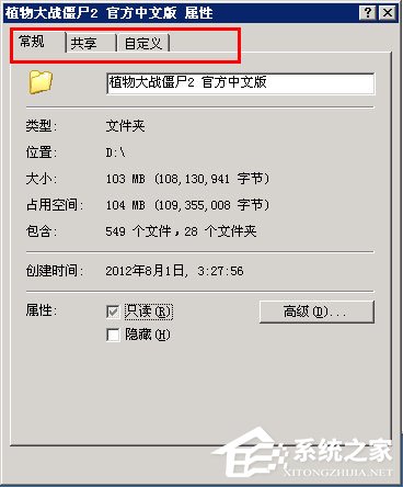 WinXP文件夾沒有安全選項如何解決？