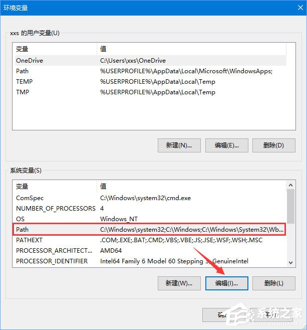Win10怎么設置環境變量中的path值？