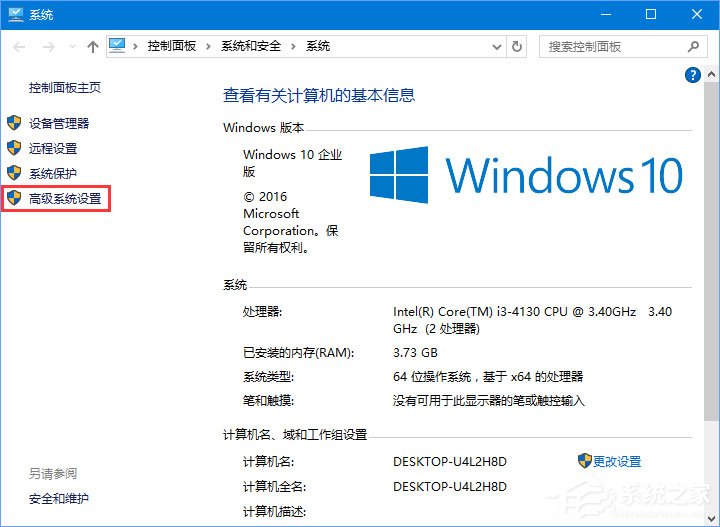 Win10怎么設置環境變量中的path值？