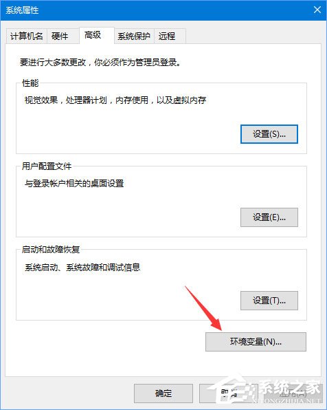Win10怎么設置環境變量中的path值？