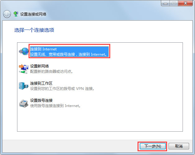 Win7怎么創建寬帶連接？Win7創建寬帶連接的方法