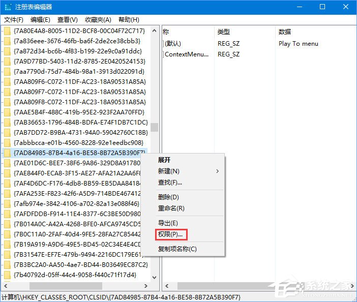 Win10如何刪除右鍵菜單中的“播放到設備”選項？