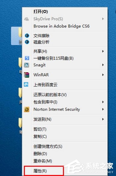 Windows7如何更改文件圖標？