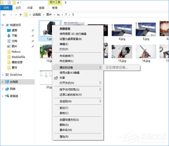 Win10如何刪除右鍵菜單中的“播放到設備”選項？