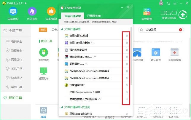 Win10如何刪除右鍵菜單中的“播放到設備”選項？