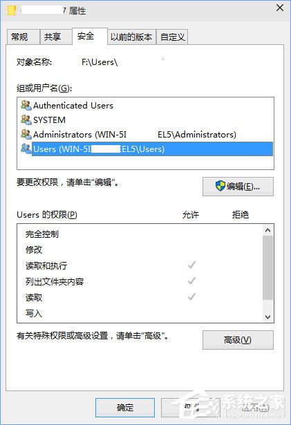 Win10如何禁止他用戶查看自己的用戶文件夾？