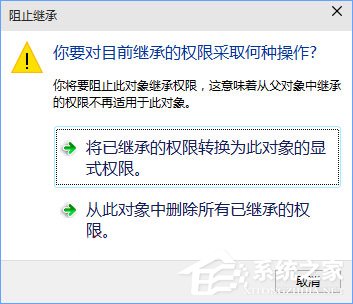 Win10如何禁止他用戶查看自己的用戶文件夾？