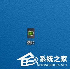 Windows7如何更改文件圖標？