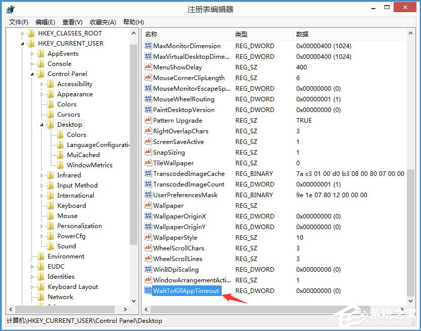 Win8程序沒有響應怎么辦？Win8程序沒有響應的解決方法