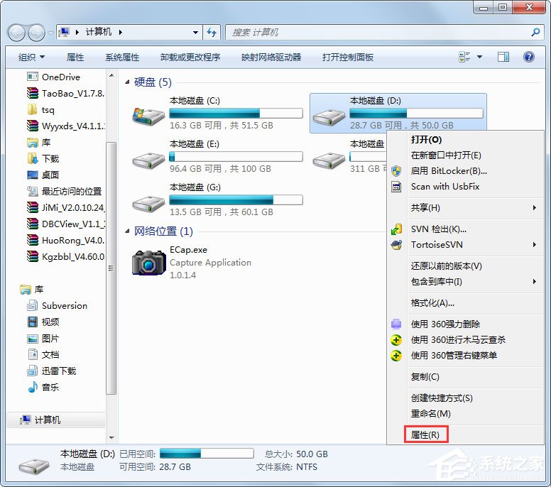 Win7如何進行磁盤碎片整理？Win7進行磁盤清理的方法