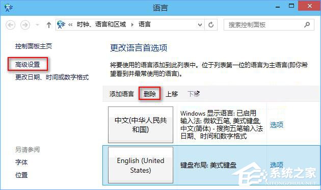 Win10訪問多語言網站總顯示英文等外語怎么辦？