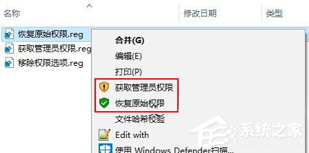 Win10如何將“獲取管理員權限/恢復原始權限”選項添加到右鍵菜單？