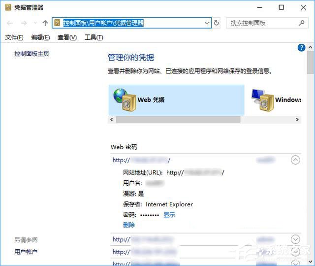 Win10如何查看和管理Edge瀏覽器保存的密碼？