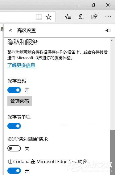 Win10如何查看和管理Edge瀏覽器保存的密碼？