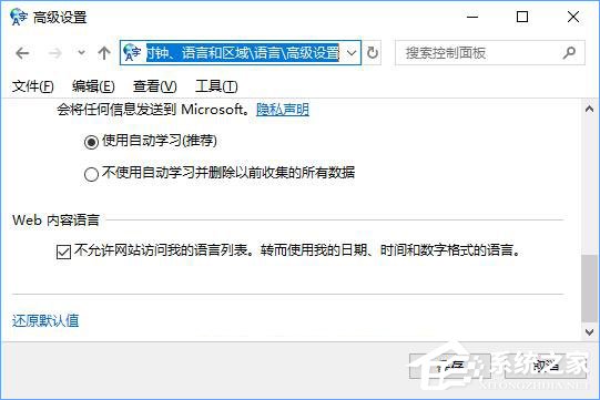 Win10訪問多語言網站總顯示英文等外語怎么辦？