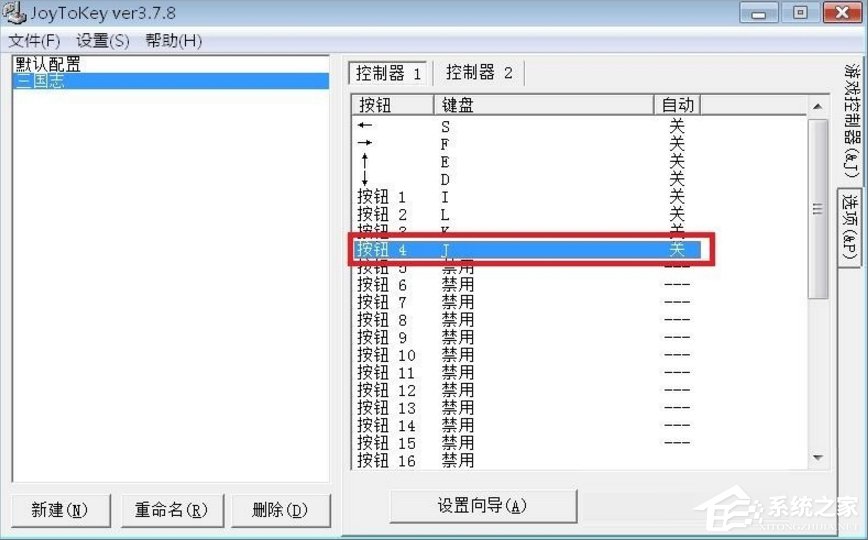 Windows7電腦游戲手柄怎么設置？