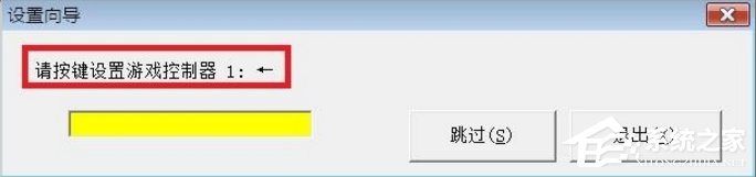 Windows7電腦游戲手柄怎么設置？