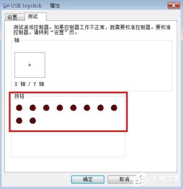 Windows7電腦游戲手柄怎么設置？