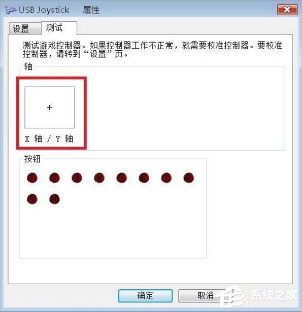 Windows7電腦游戲手柄怎么設置？