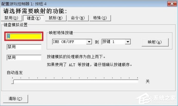 Windows7電腦游戲手柄怎么設置？