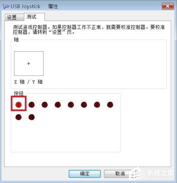 Windows7電腦游戲手柄怎么設置？