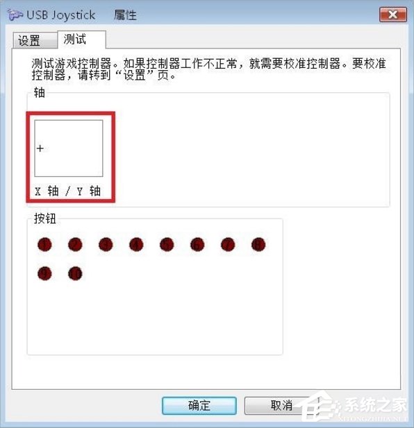 Windows7電腦游戲手柄怎么設置？