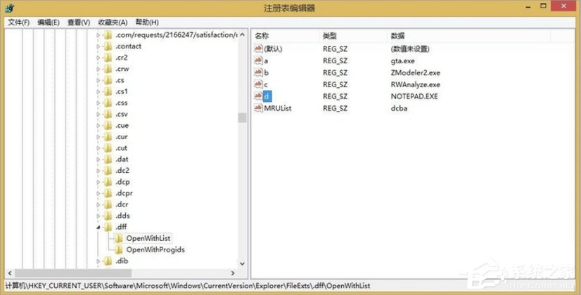 Windows8打開方式怎么還原？