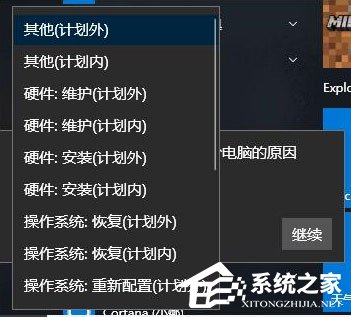 如何讓Win10關機時顯示“關閉事件跟蹤程序”？