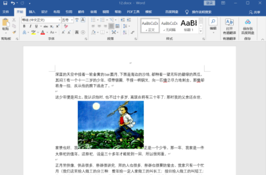 word圖片文字更改為緊密型環繞教程分享