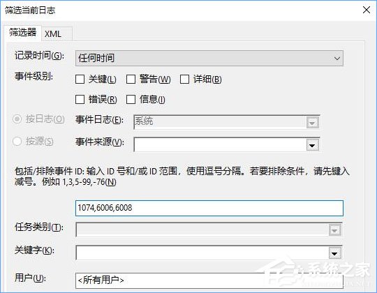 如何讓Win10關機時顯示“關閉事件跟蹤程序”？