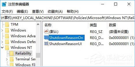 如何讓Win10關機時顯示“關閉事件跟蹤程序”？