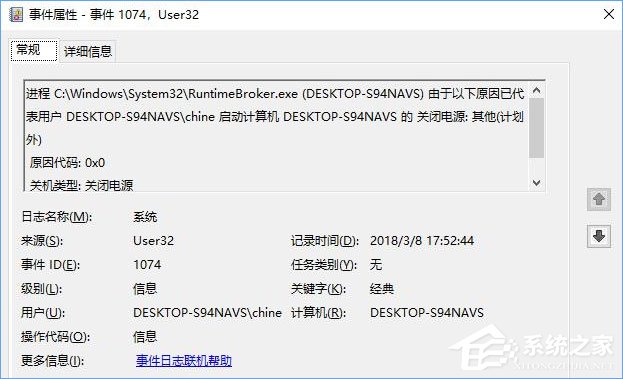 如何讓Win10關機時顯示“關閉事件跟蹤程序”？