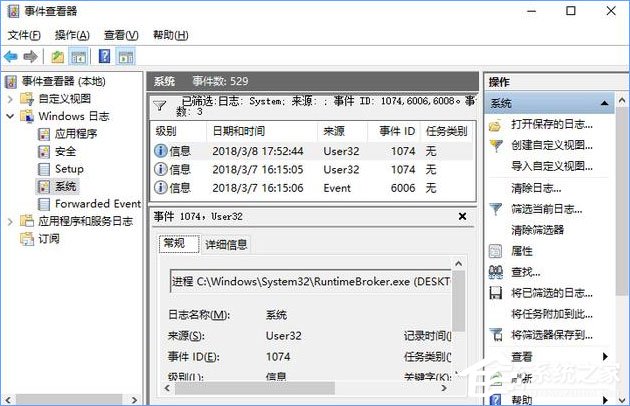 如何讓Win10關機時顯示“關閉事件跟蹤程序”？