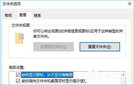 Win10打開文件夾出現假死現象怎么辦？