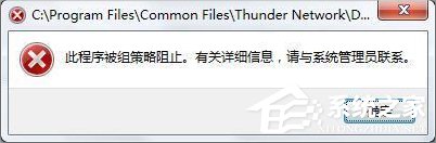 Win7系統下Applocker怎么用？