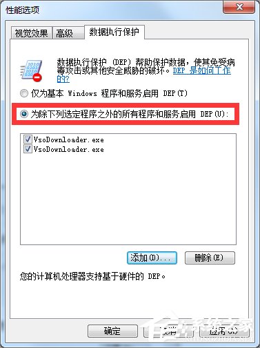 Win7提示com surrogate已停止工作怎么辦？