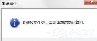 Win7提示com surrogate已停止工作怎么辦？