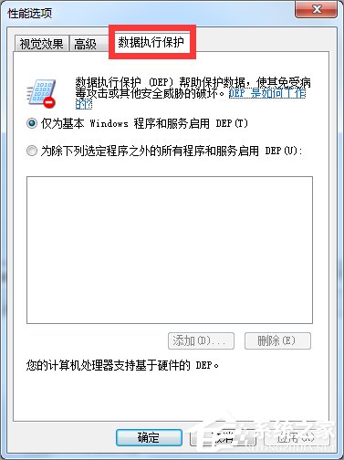 Win7提示com surrogate已停止工作怎么辦？
