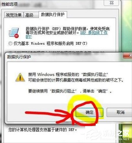 Win7提示com surrogate已停止工作怎么辦？