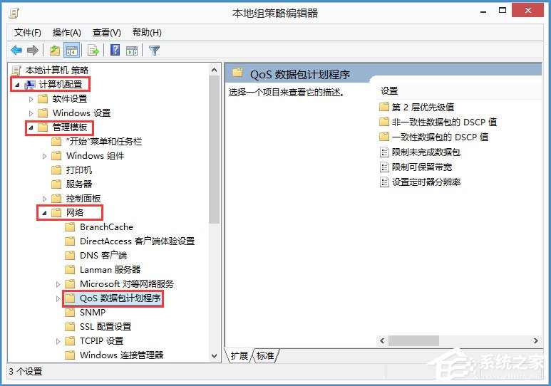 Win8如何解除限制網速？Win8解除限制網速的方法