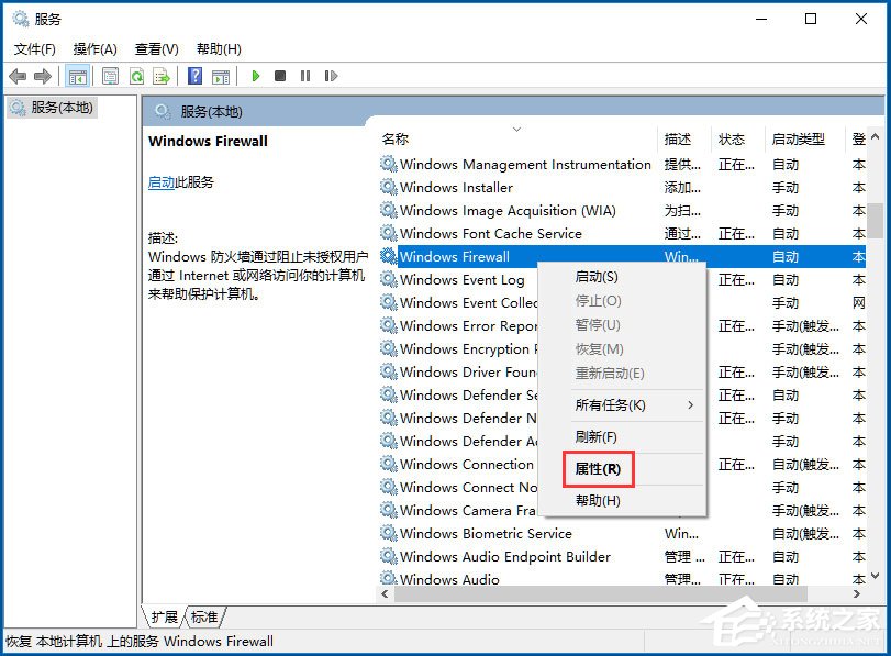 Win10系統音量控制打不開如何解決？