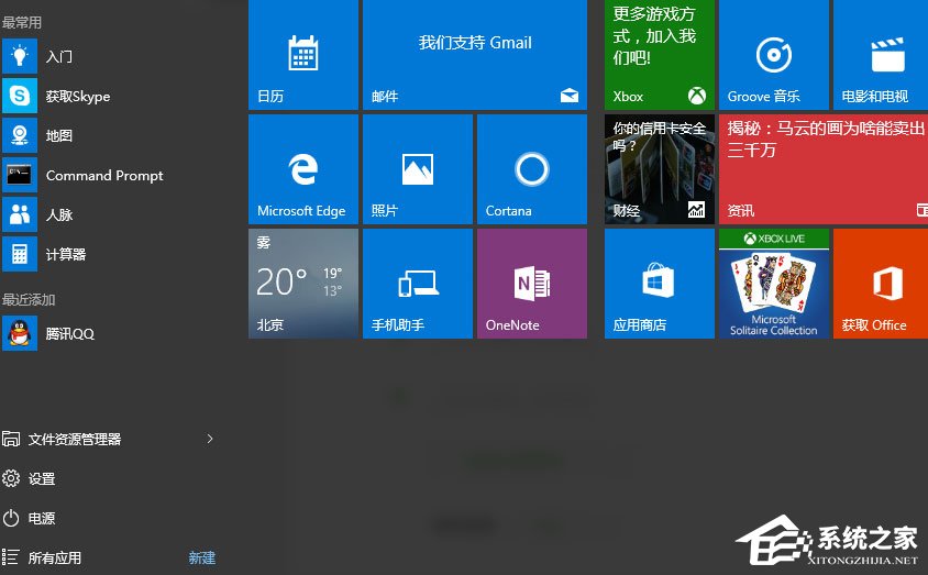 Win10系統音量控制打不開如何解決？